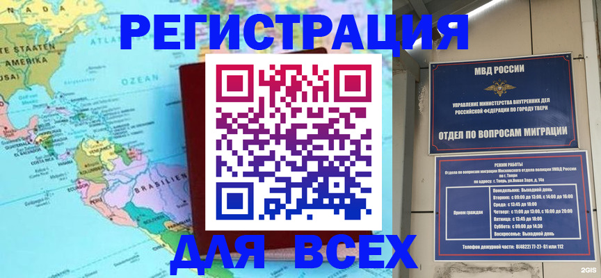 прописка 2025 в Белой Холунице