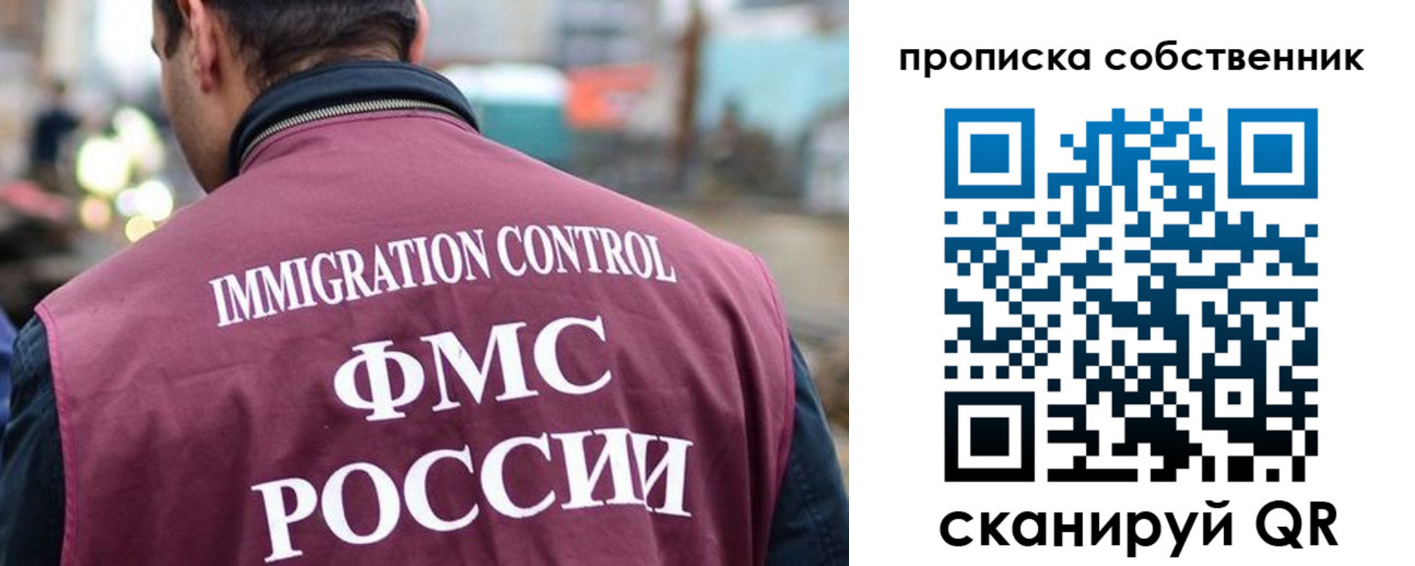временная регистрация для школы в Белой Холунице