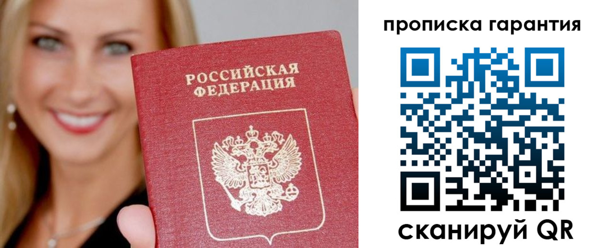 временная регистрация в Белой Холунице