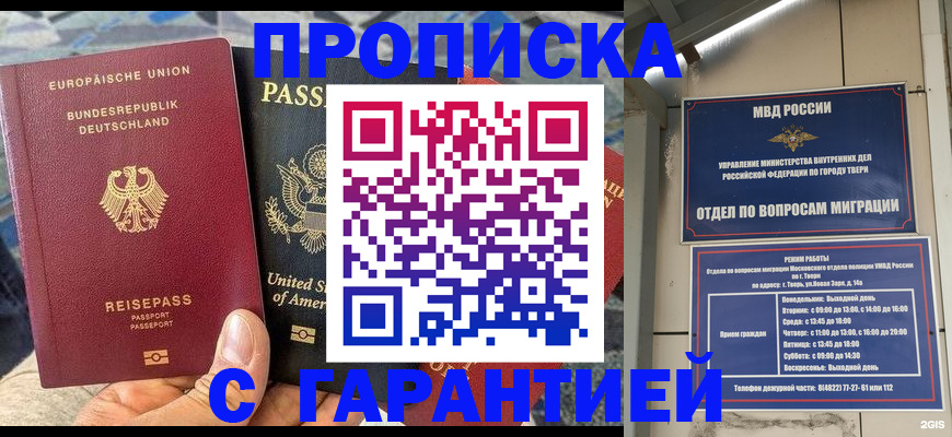 временная регистрация законно в Белой Холунице