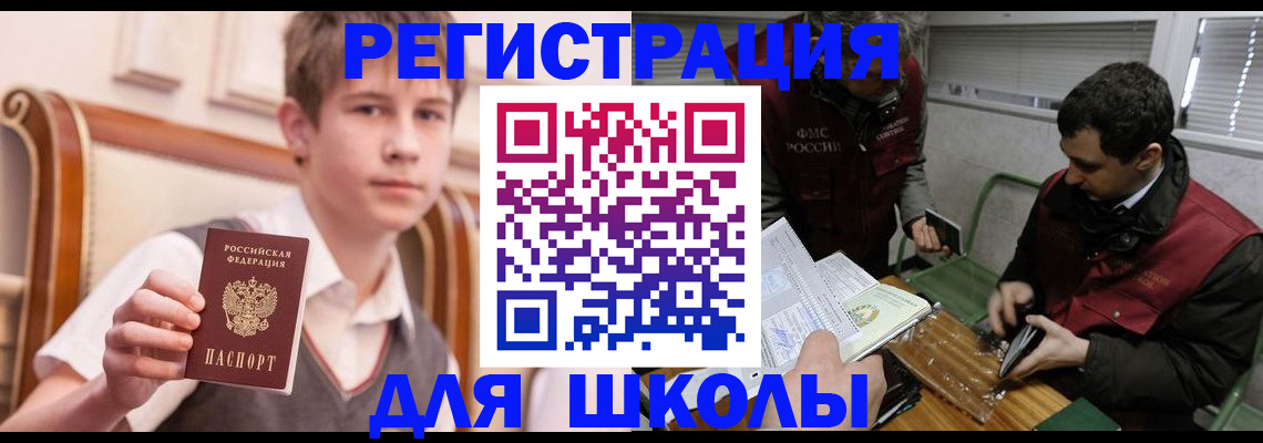 прописка штамп в Белой Холунице