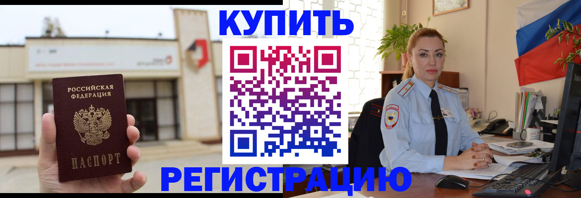 прописка иностранных граждан в Белой Холунице