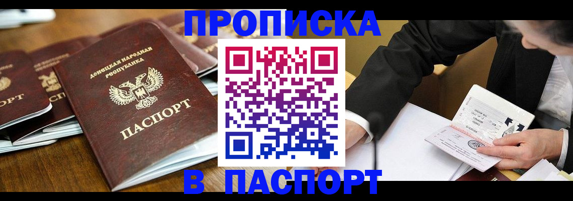 временная регистрация в квартире в Белой Холунице