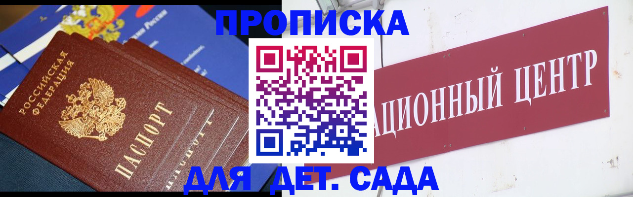 прописка регистрация в Белой Холунице