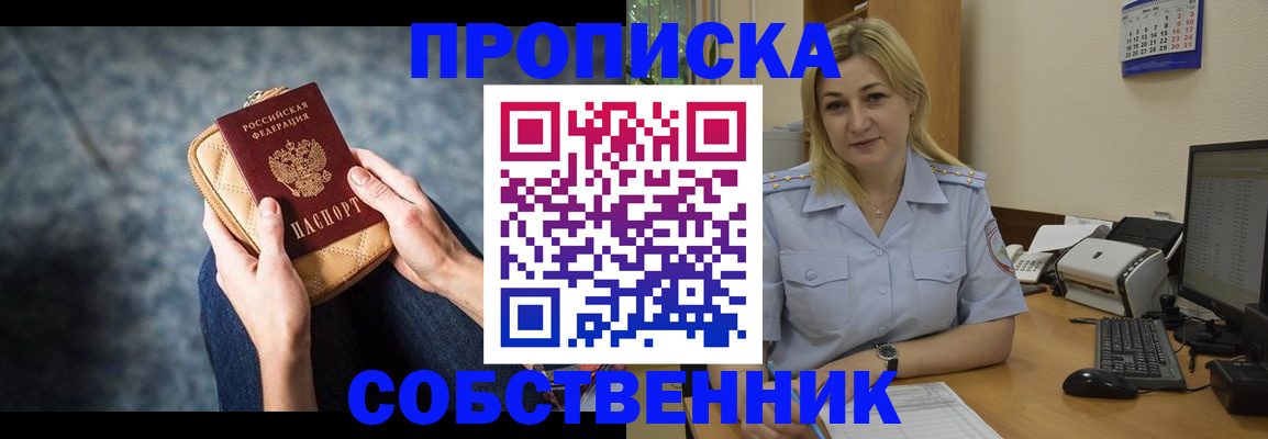 прописка паспорт в Белой Холунице