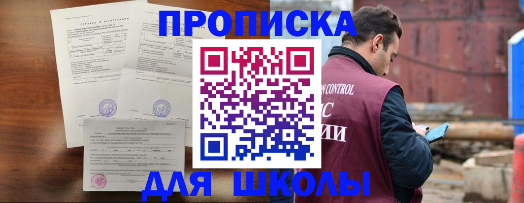 прописка для работы в Белой Холунице