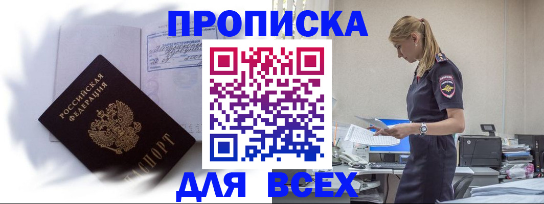 временная регистрация надежно в Белой Холунице