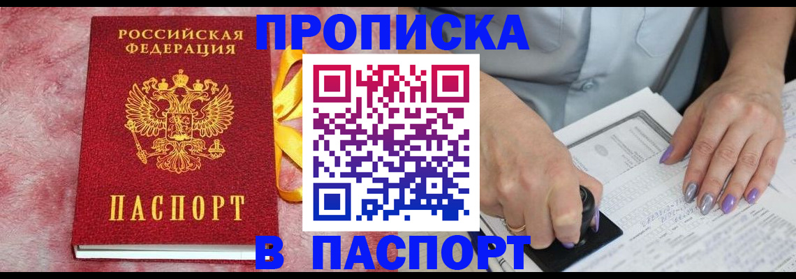 прописка для кредита в Белой Холунице