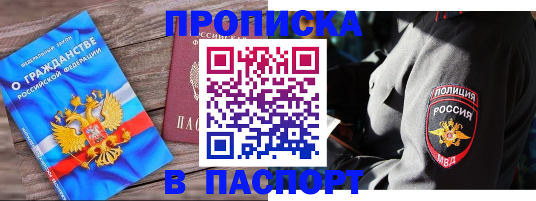 временная регистрация надежно в Белой Холунице